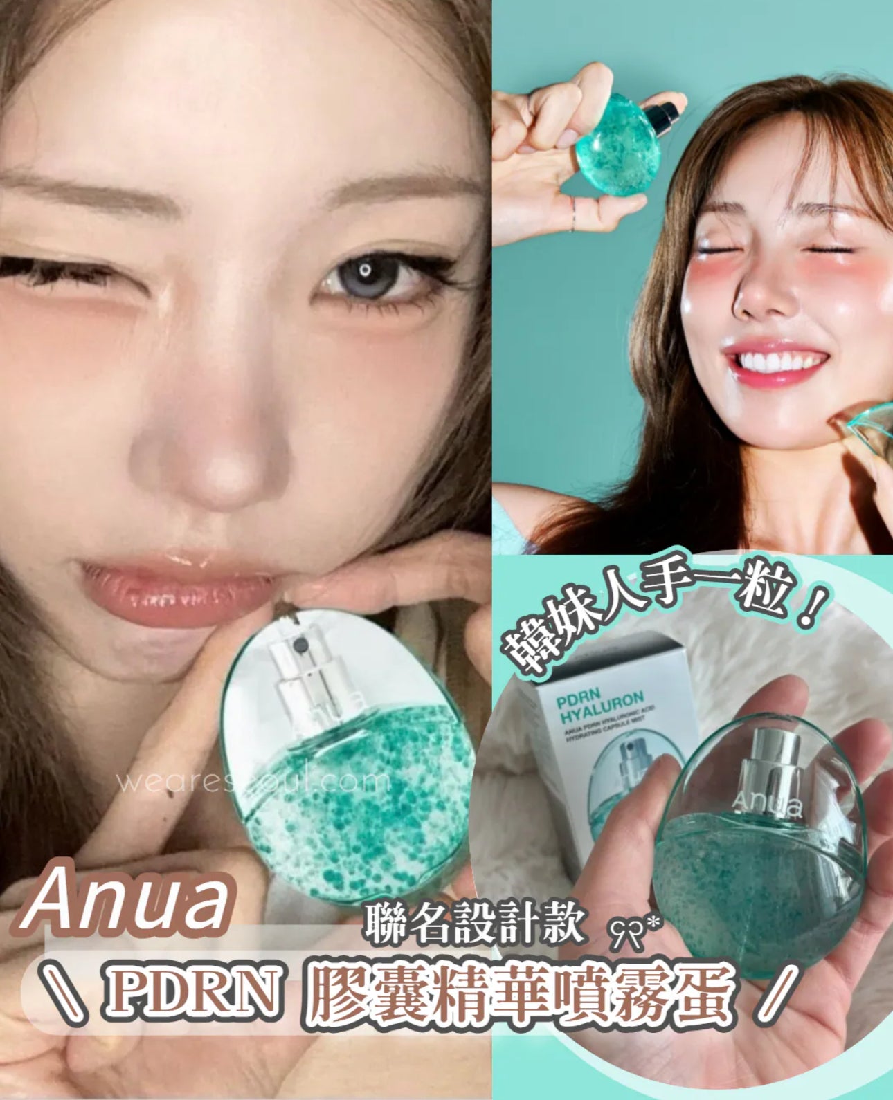 現貨❤️Anua 韓國大熱 PDRN 膠原保濕膠囊精華噴霧蛋 30ml