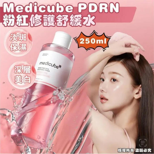 現貨❤️韓國🇰🇷Medicube PDRN Pink Cica Soothing Toner粉紅修護舒緩水250ml