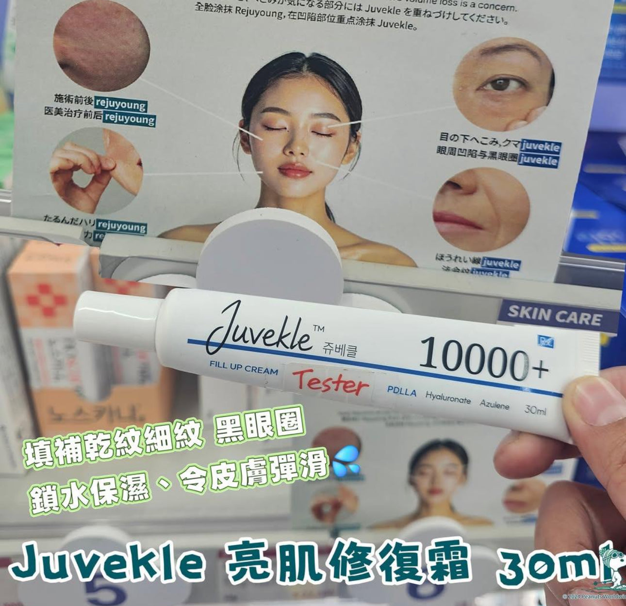 現貨❤️韓國藥妝店 新版 Juvekle  麗珠蘭修復臉霜30ml (藍色)
