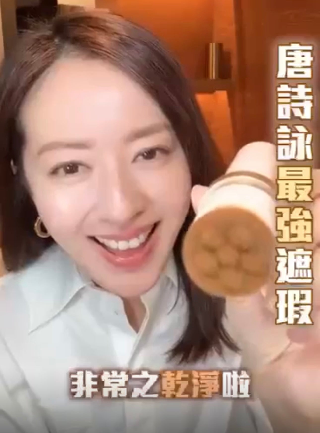 全新包裝 現貨❤️ Sofia in Wonderland H8. 奇蹟棒 (新品!!) (SPF50+PA+++)