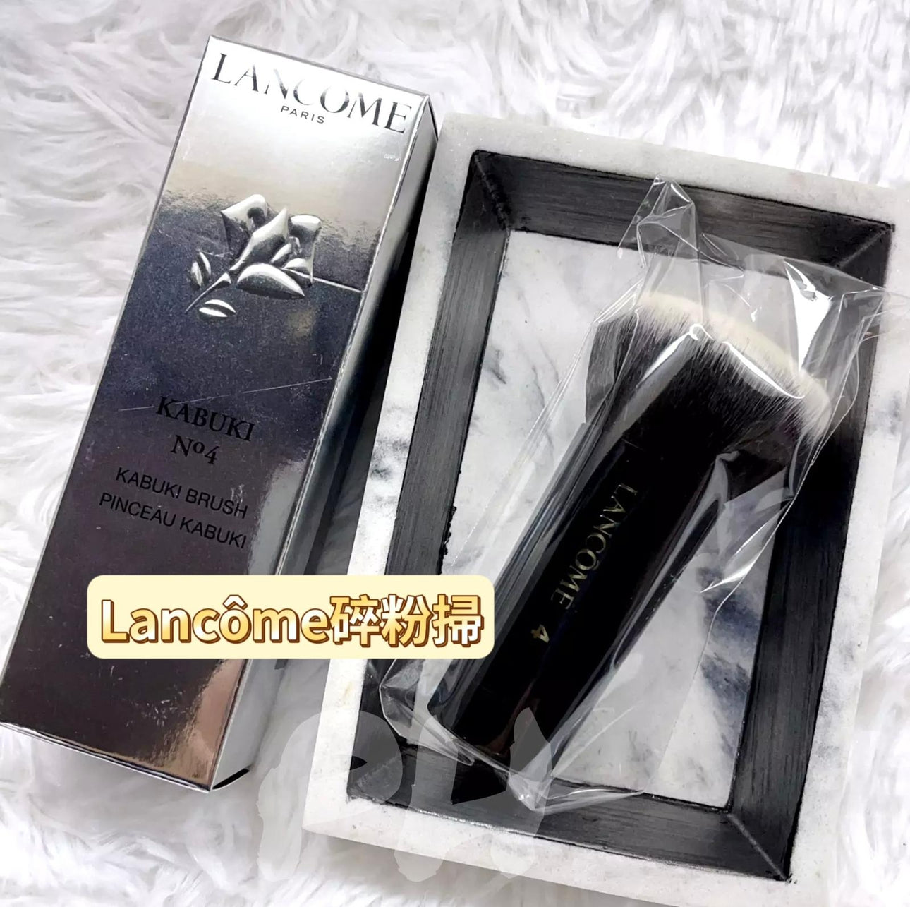 現貨❤️Lancome化妝掃 -No 4 Powder / Foundation Buffing Brush (有盒)