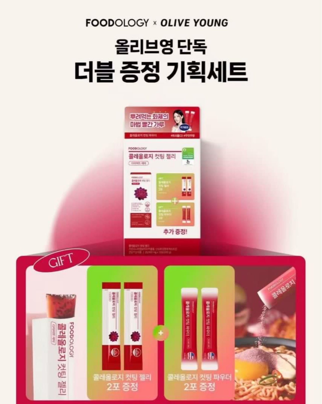 現貨❤️Foodology藤黃果維他命營養燃脂能量啫喱條 Foodology Coleology Cutting Jelly
1盒10條加送2條啫喱條+2條粉