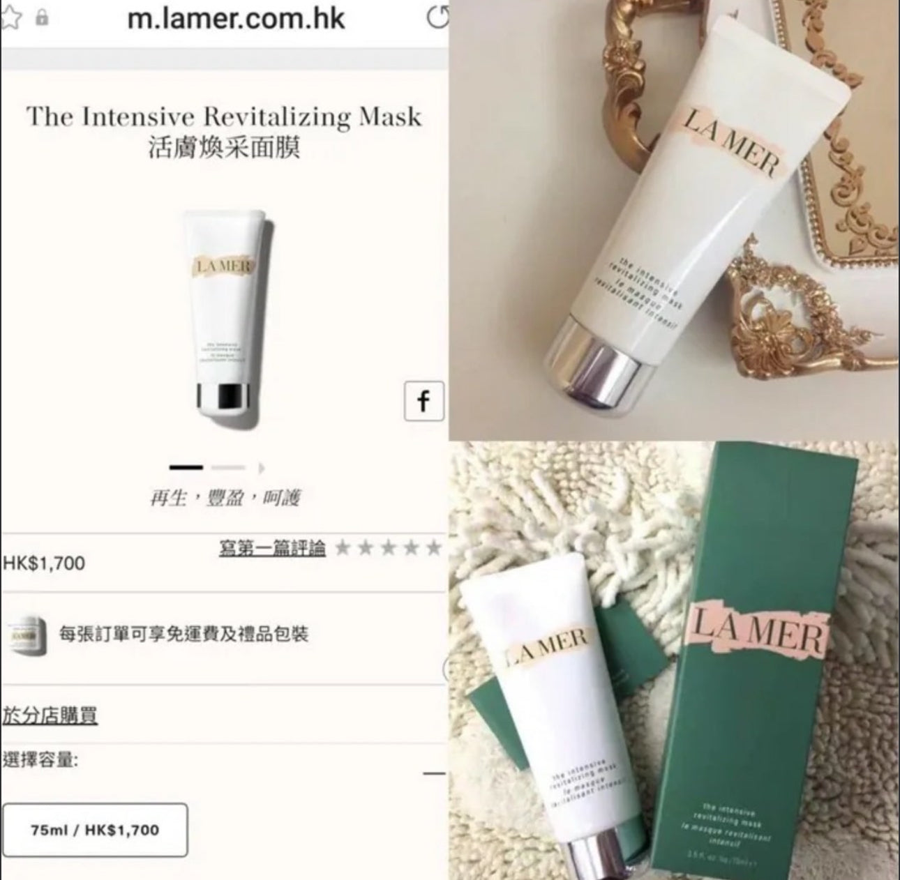 現貨❤️La Mer The Intensive Revitalizing Mask海藍之謎活膚煥采面膜 5ml Lamer