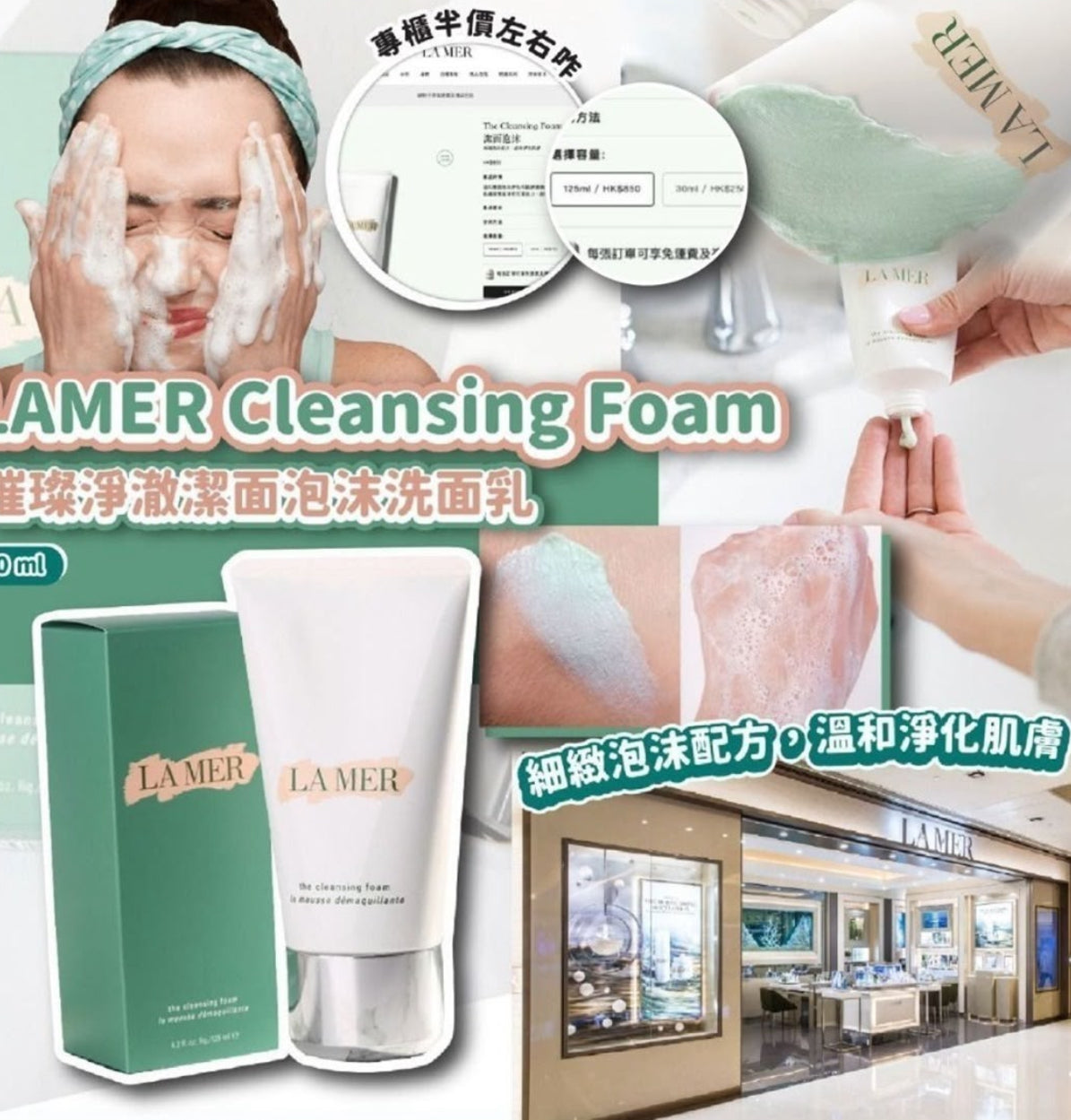 現貨❤️LAMER 璀璨淨澈潔面泡沫洗面乳30ml(專櫃貨)