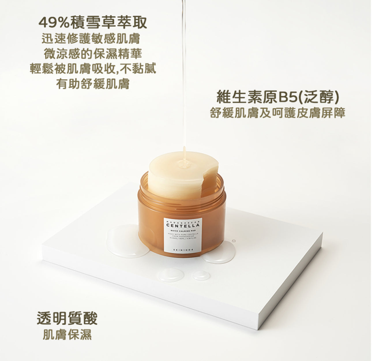 現貨❤️韓國Skin1004 馬達加斯加積雪草速效舒緩保濕爽膚棉片-70片裝