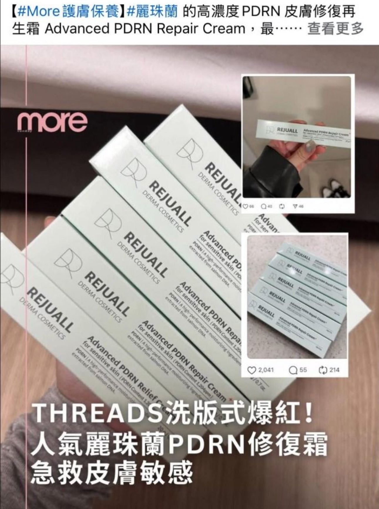 現貨❤️新版 韓國REJUALL麗珠蘭 PDRN 皮膚再生修復修護霜 20g