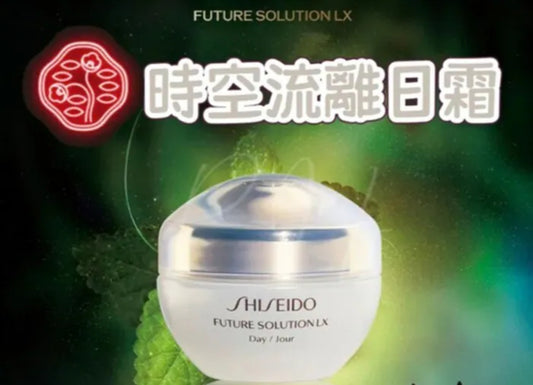 現貨❤️Shiseido資生堂 晶鑽多元日間修護乳霜SPF30 15ml