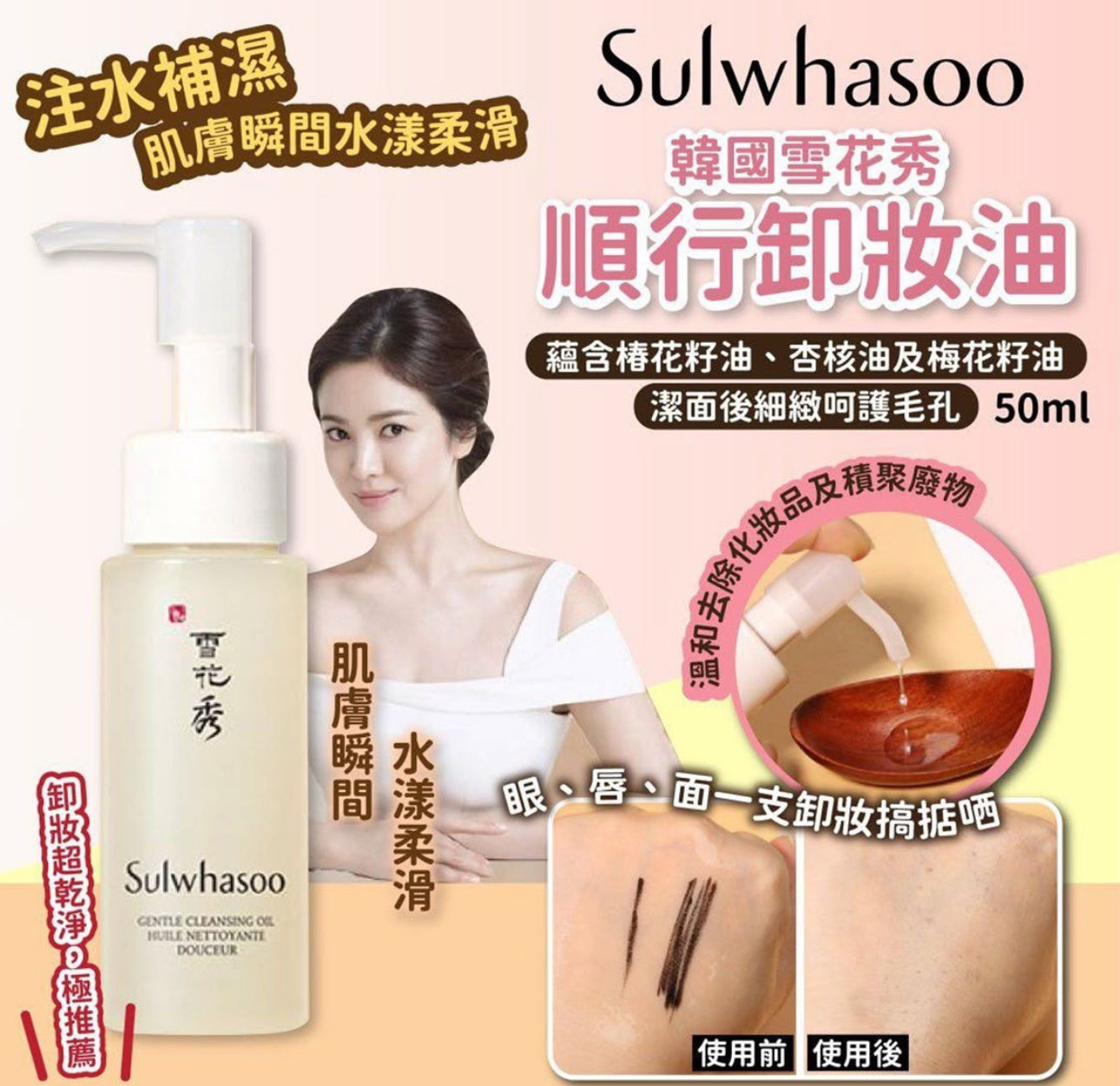 現貨❤️Sulwhasoo 雪花秀順行洗面乳50ml