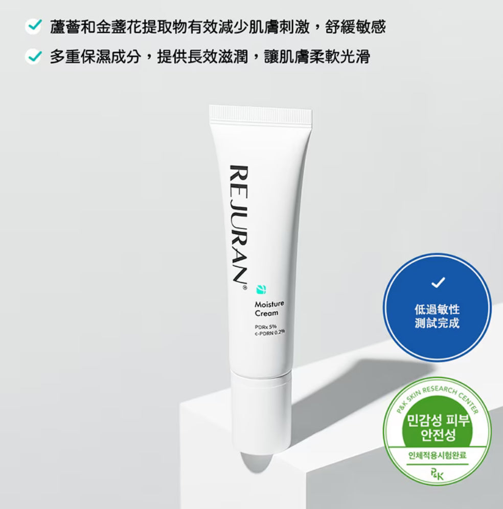 現貨❤️Rejuran 深層補水面霜 60g