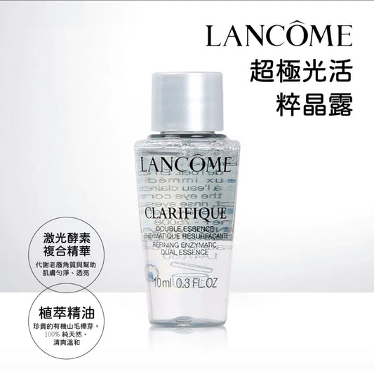 現貨❤️（一套兩支）LANCOME 蘭蔻 極光水10ML