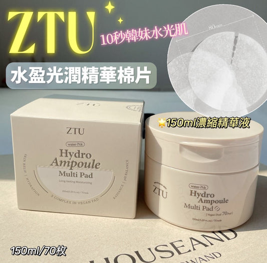 現貨❤️最新上架韓國大熱品牌-ZTU 水盈光潤精華棉片70片