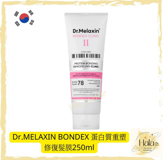 現貨❤️韓國 🇰🇷 Dr.MELAXIN BONDEX 蛋白質重塑修復髮膜250ml