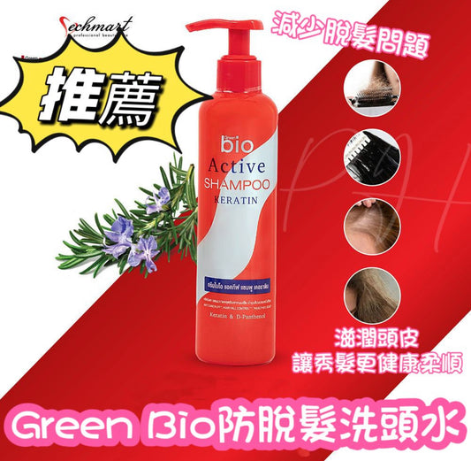 現貨❤️Green Bio Active Keratin Shampoo防脫髮洗頭水250ml