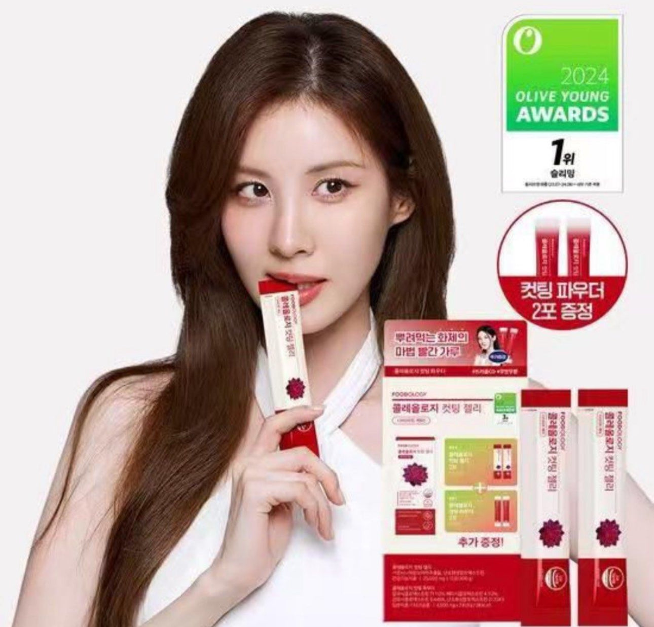 現貨❤️Foodology藤黃果維他命營養燃脂能量啫喱條 Foodology Coleology Cutting Jelly
1盒10條加送2條啫喱條+2條粉