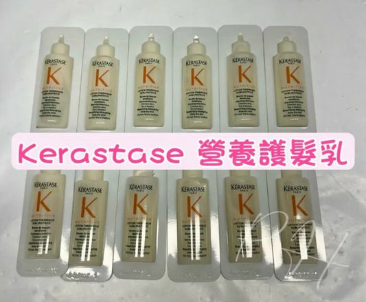現貨❤️Kerastase Thermique Sublimatrice 營養護髮乳3.5ml (5片/套)