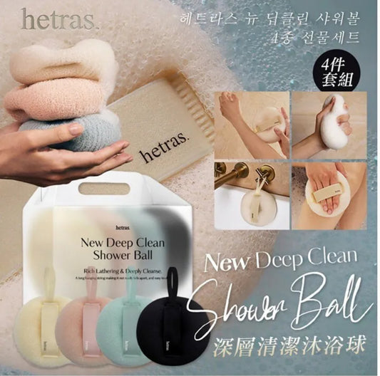 現貨❤️韓國 Hetras 深層清潔沐浴球 4件套