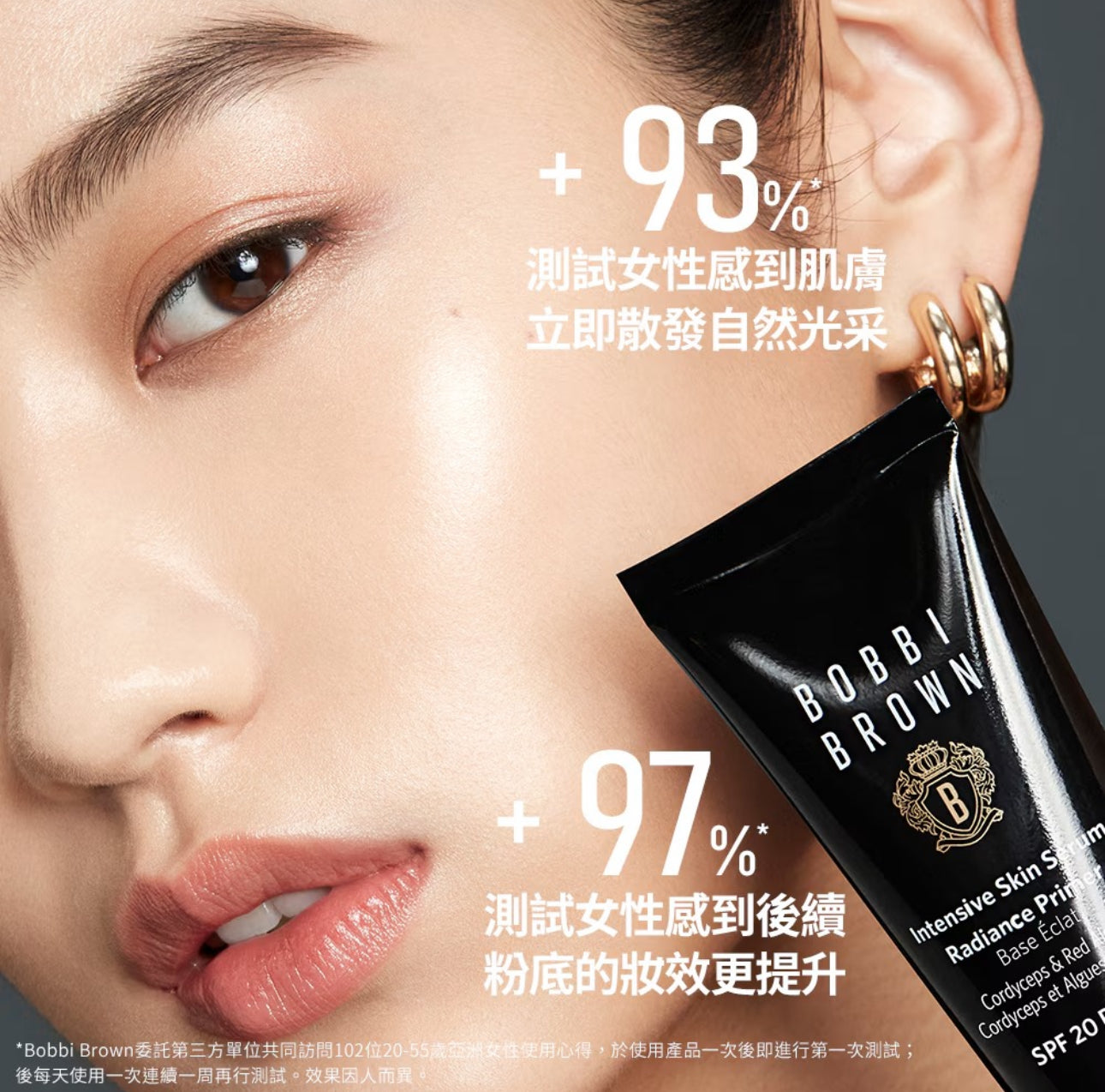 現貨❤️BOBBI BROWN intensive skin serum primer蟲草養膚高效防曬妝前底霜 SPF20 -5ml (免稅貨)