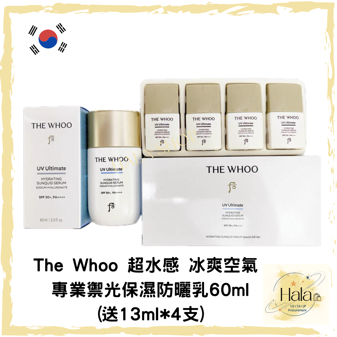 現貨❤️韓國 🇰🇷 The Whoo 超水感 冰爽空氣 專業禦光保濕防曬乳60ml(送13ml*4支)