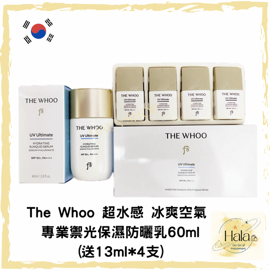 現貨❤️韓國 🇰🇷 The Whoo 超水感 冰爽空氣 專業禦光保濕防曬乳60ml(送13ml*4支)