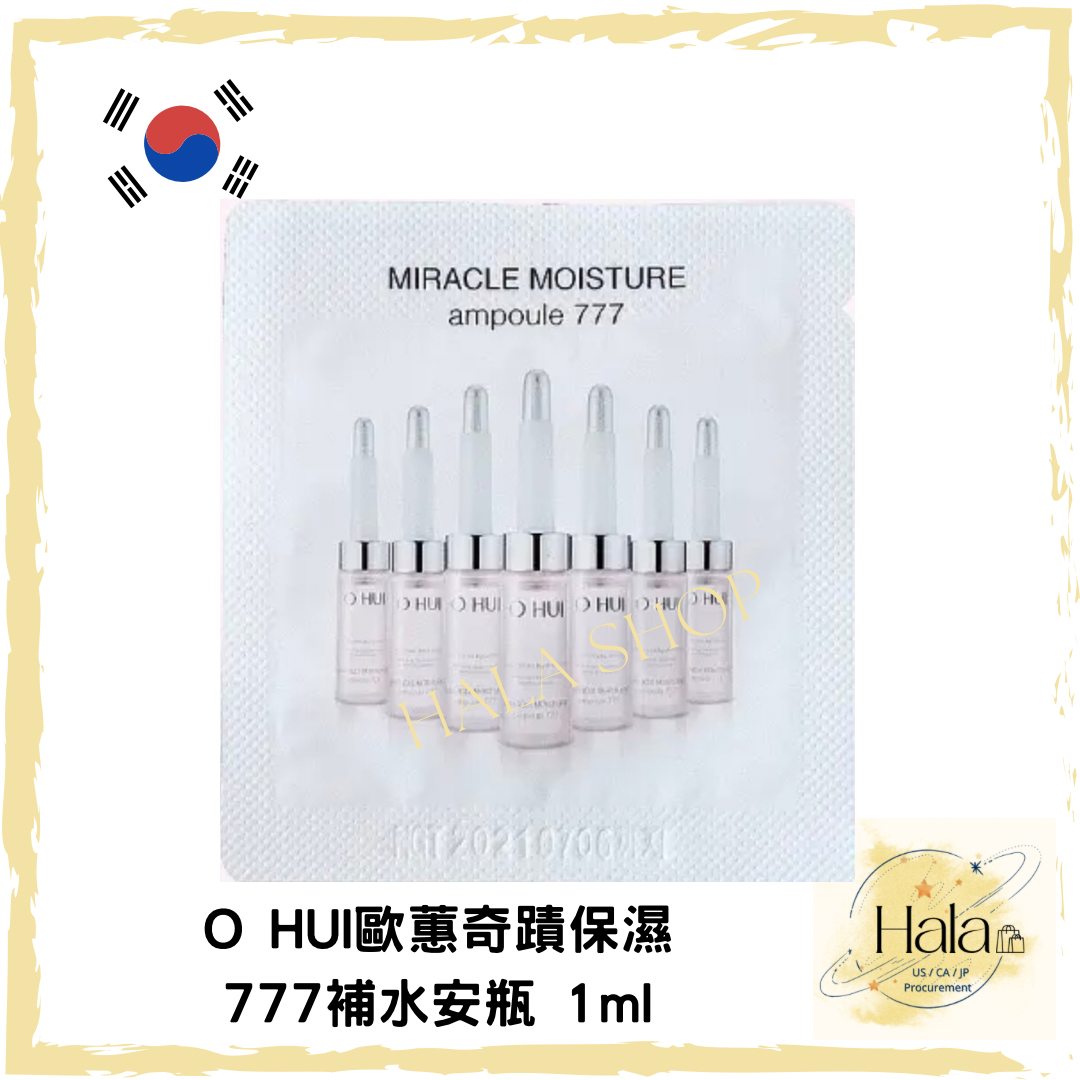 現貨❤️歐蕙O HUI 777補水安瓶 1ml