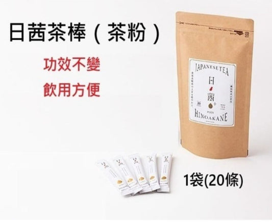 現貨❤️日本直送日本產日茜茶茶棒🇯🇵調節餐後血糖 防三高必備茶20入