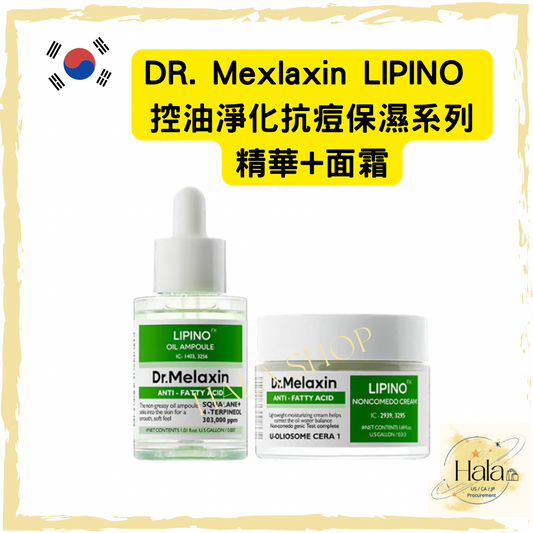 現貨❤️(一套2件)DR.Melaxin LIPINO 控油淨化抗痘保濕精華30ml + 面霜50ml (暗瘡皮膚適用）