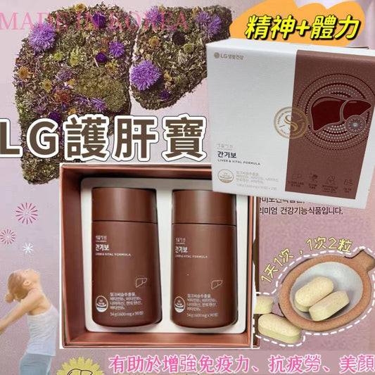新包裝 現貨❤️LG生活庭院🇰🇷《新升級—肝氣寶600mg》