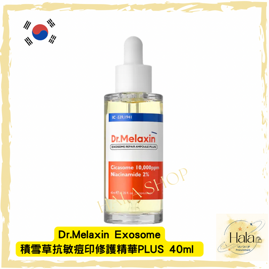 現貨❤️Dr.Melaxin Exosome 積雪草外泌體抗敏痘印修護精華PLUS 40ml