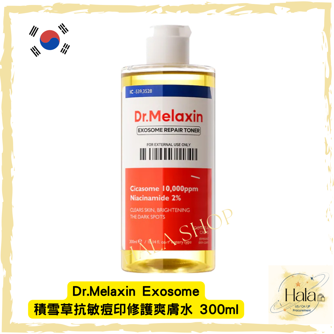 現貨❤️Dr.Melaxin Exosome 積雪草外泌體 抗敏痘印修護爽膚水 300ml