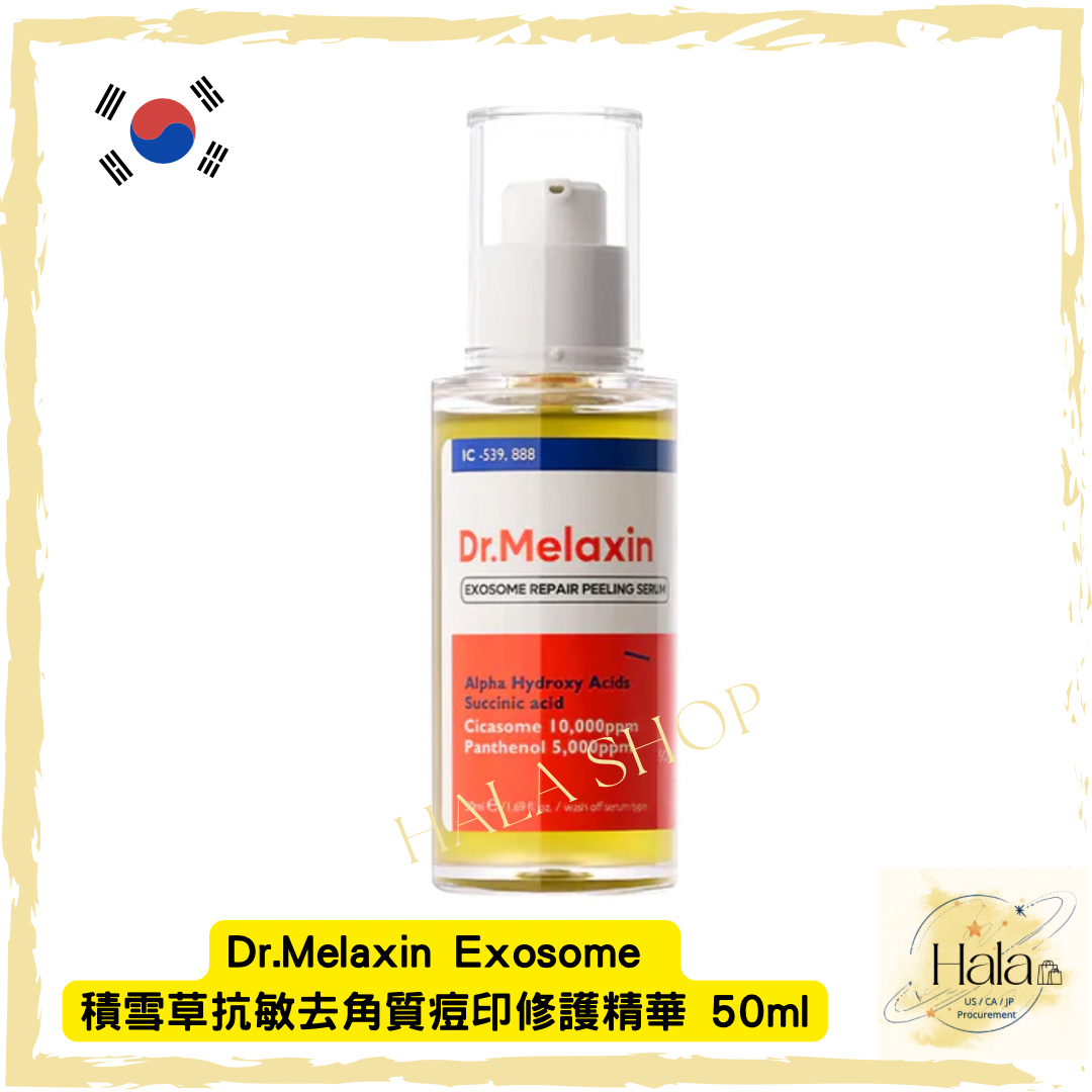 現貨❤️Dr.Melaxin Exosome 積雪草外泌體 抗敏去角質痘印修護精華 50ml （peeling serum）