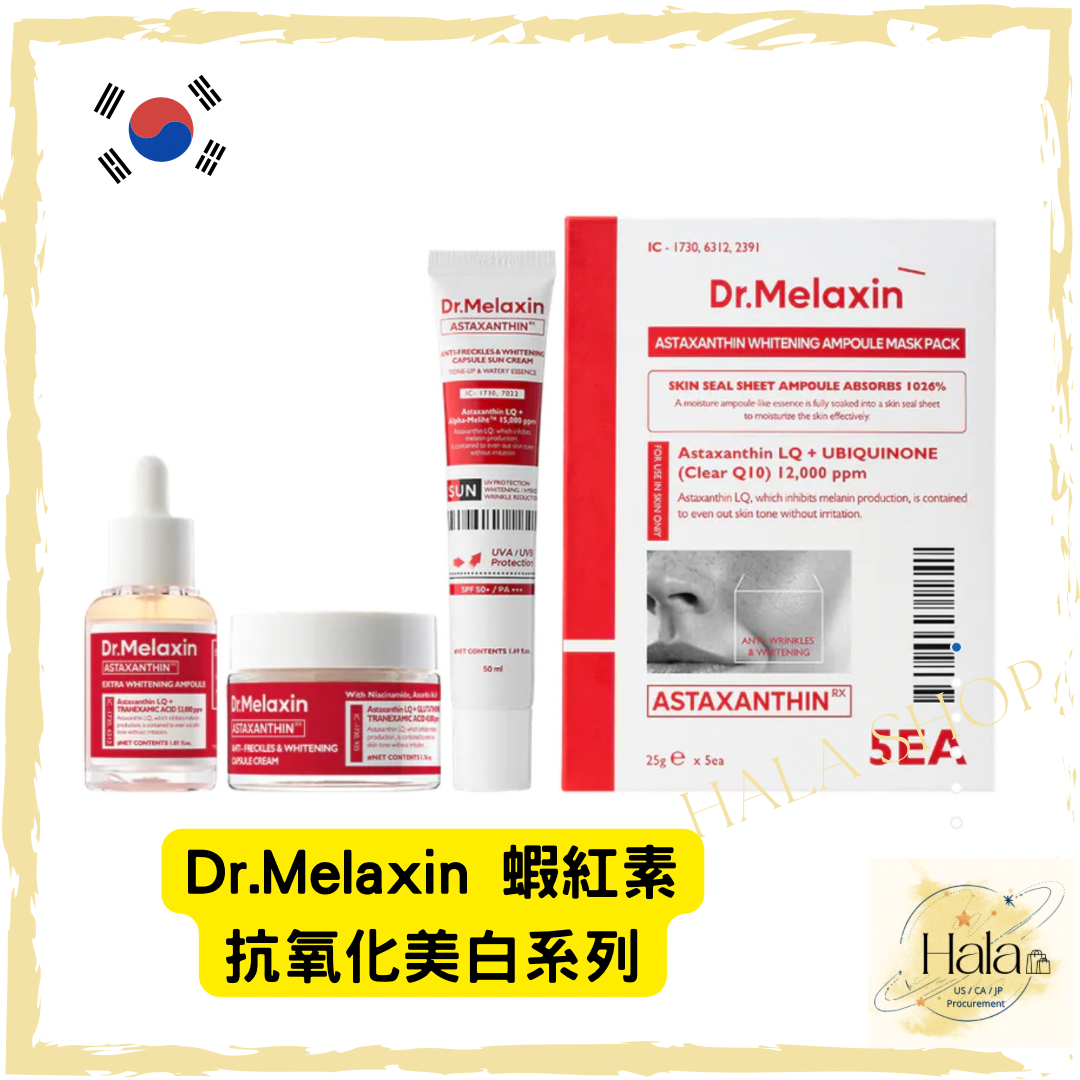 現貨❤️韓國 Dr.Melaxin 蝦紅素雙效淡斑美白精華 30ml