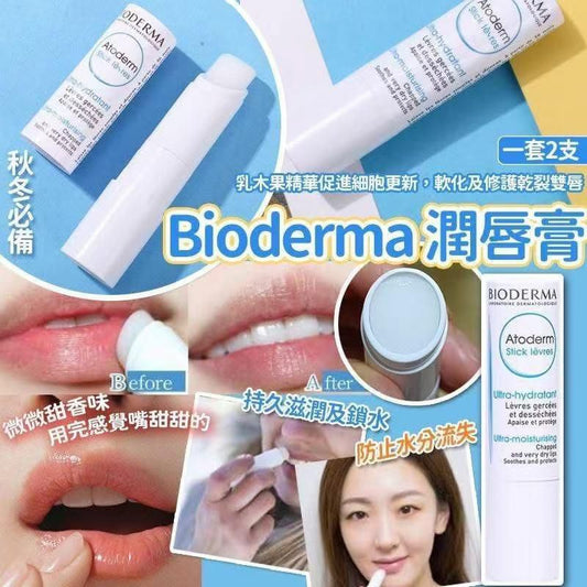 現貨❤️法國Bioderma 柔潤修護唇膏 (2支裝)