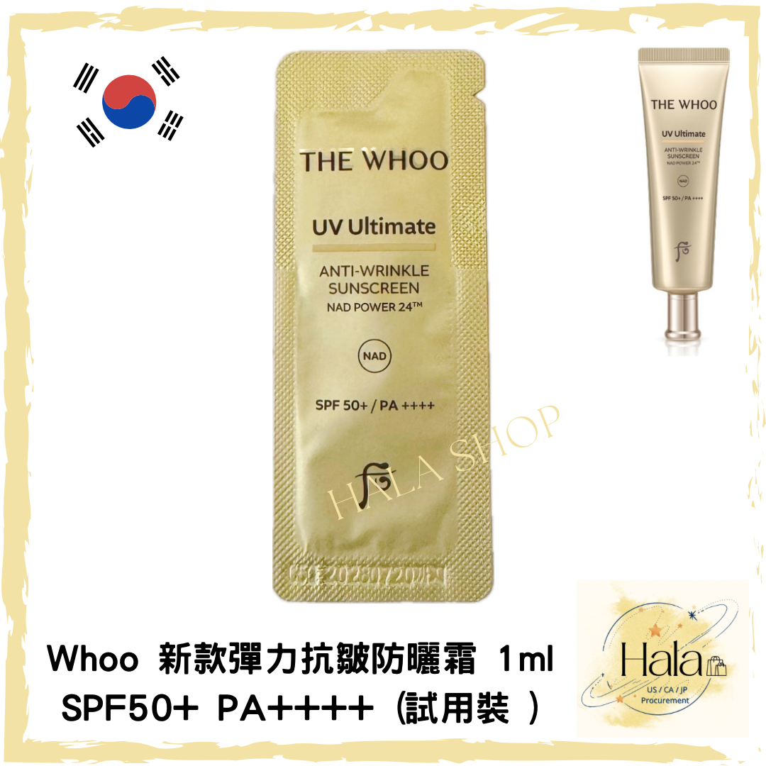 現貨❤️新出The Whoo 專業禦光 彈力抗皺防曬霜 SPF50+ PA++++ (1ml)