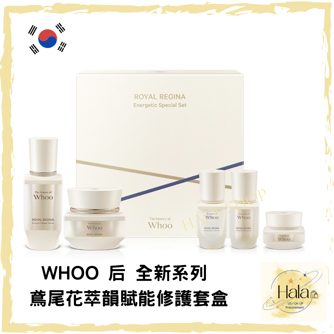 現貨❤️WHOO后 全新系列 鳶尾花萃韻賦能修護套盒 （適合夏天使用）