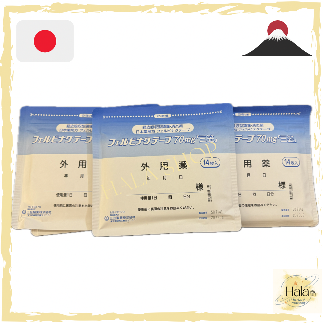現貨❤️日本直送 三笠製藥 強力消炎鎮痛貼 70mg每包14片/枚 (10cm x 14cm)有效期2028年