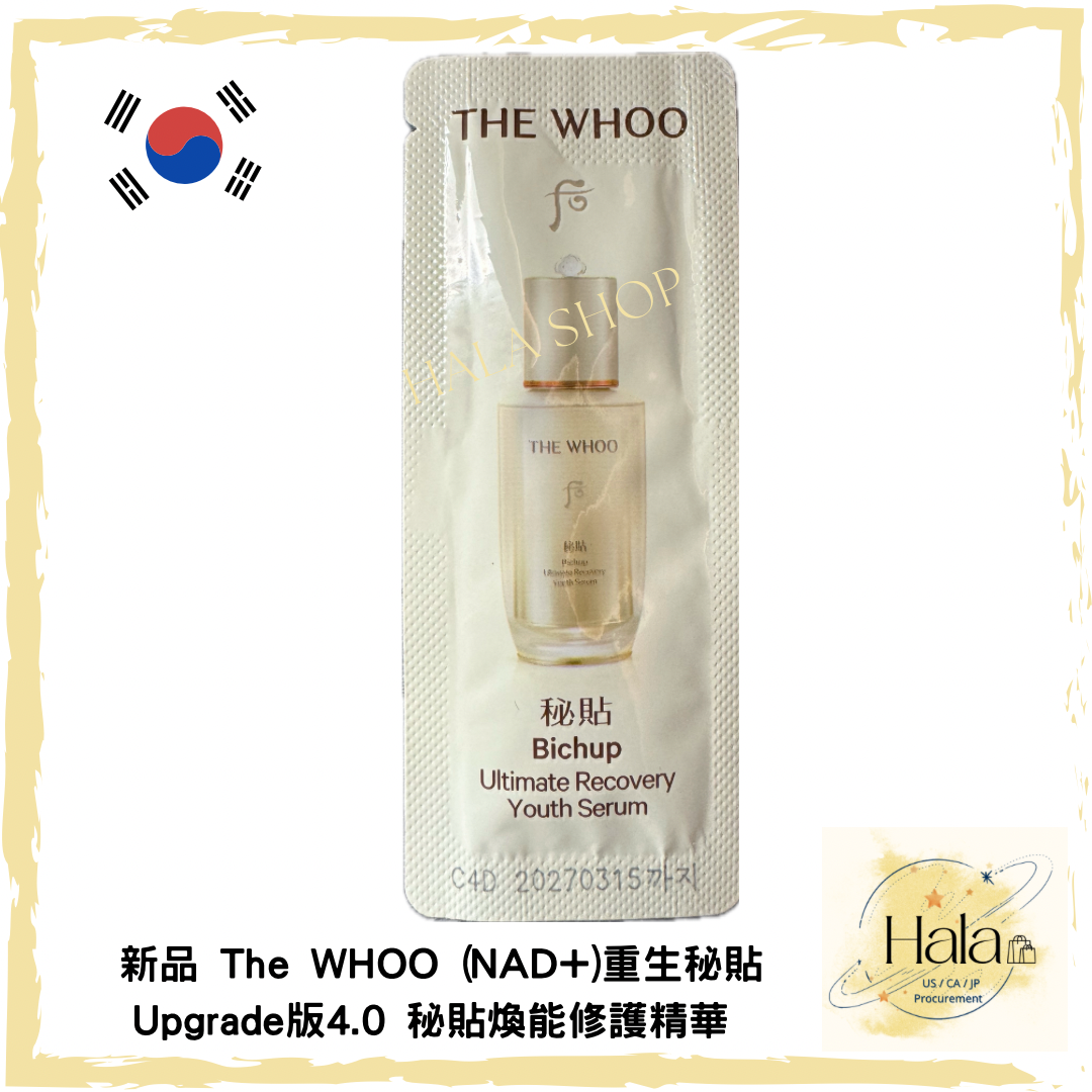 最新現貨❤️后 The WHOO (NAD+) 秘貼煥能修護精華