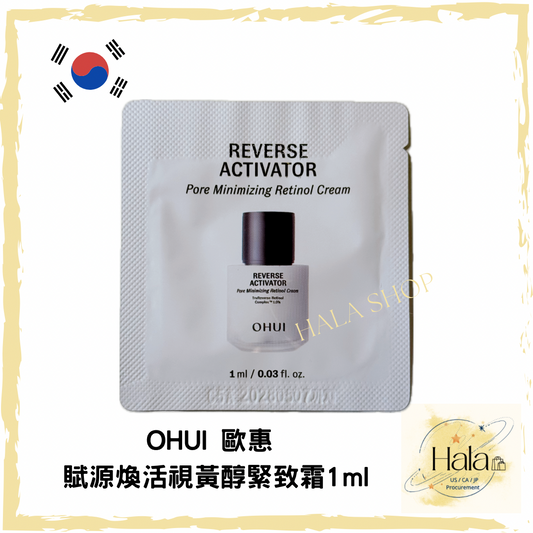 現貨❤️OHUI 歐惠 賦源煥活視黃醇緊致霜1ml