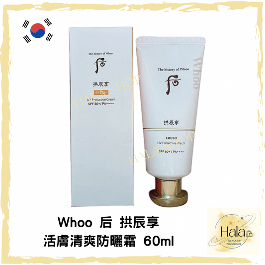 現貨❤️ Whoo 后 拱辰享活膚清爽防曬霜 1支 60ml