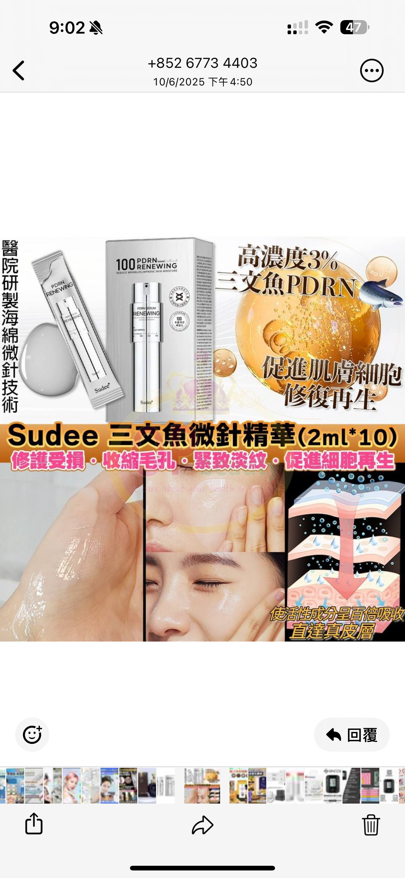 現貨❤️韓國SUDEE 三文魚微針精華10包*2ml