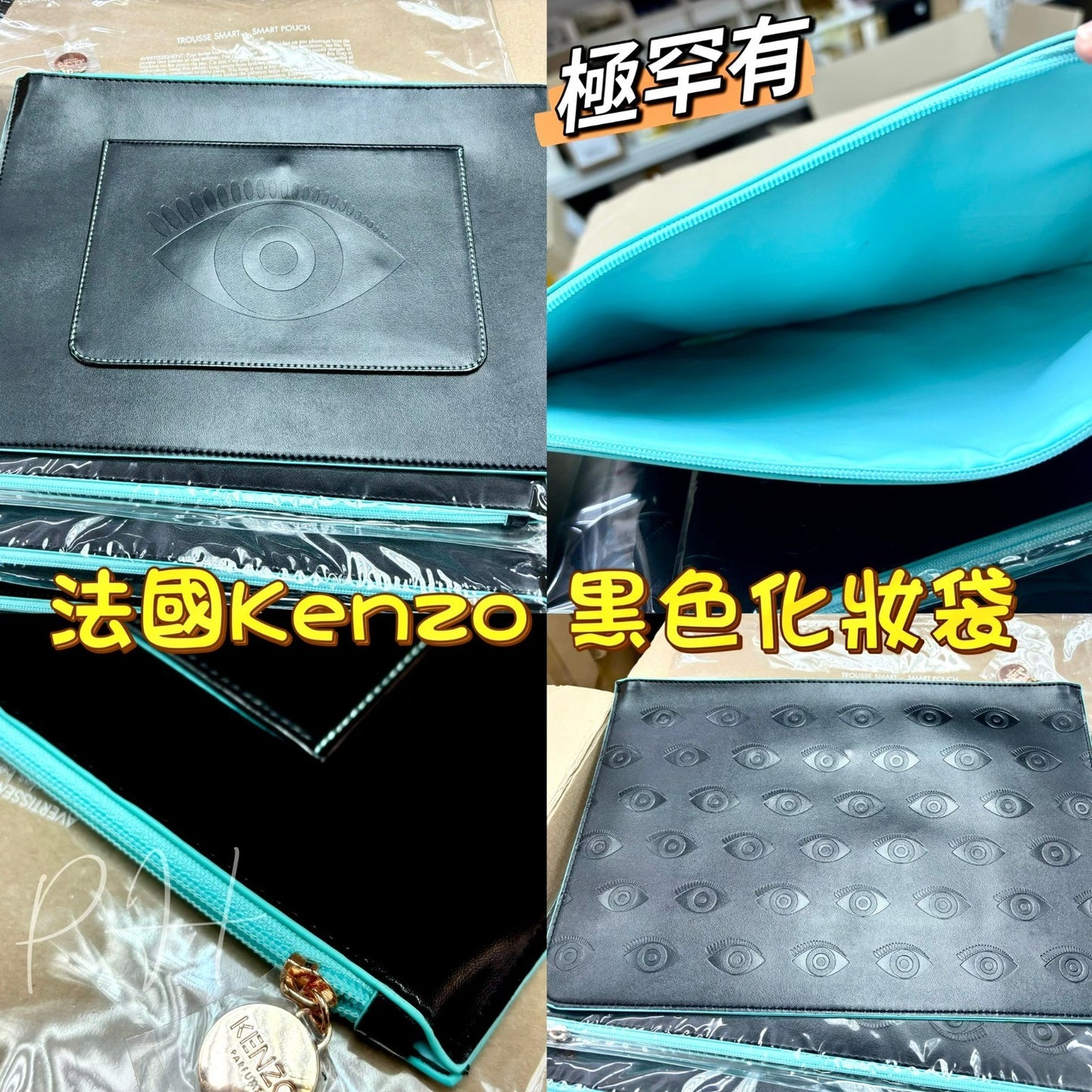 現貨❤️法國Kenzo  黑色化裝袋 (免稅貨)男女適用
