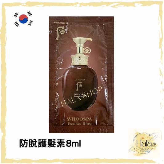 現貨❤️WHOO SPA 宮廷防脫護髮素 8ml