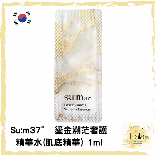 現貨❤️Su:m37° 鎏金溯茫奢護精華水(肌底精華）1ml