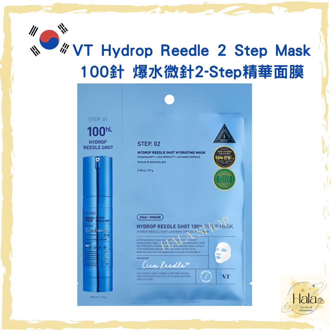 現貨❤️最新出(一套5片)韓國VT Hydrop Reedle 2 Step Mask 爆水微針2-Step精華面膜