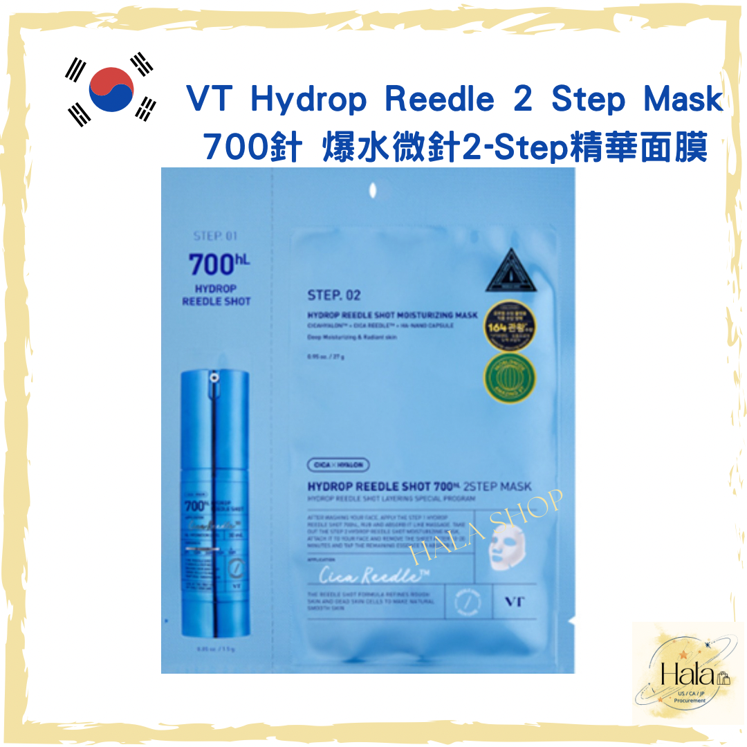 現貨❤️最新出(一套5片)韓國VT Hydrop Reedle 2 Step Mask 爆水微針2-Step精華面膜