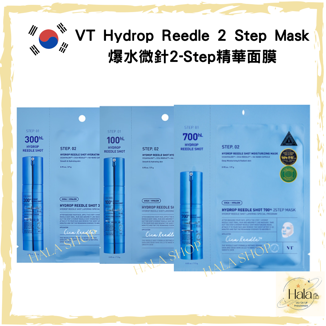 現貨❤️最新出(一套5片)韓國VT Hydrop Reedle 2 Step Mask 爆水微針2-Step精華面膜