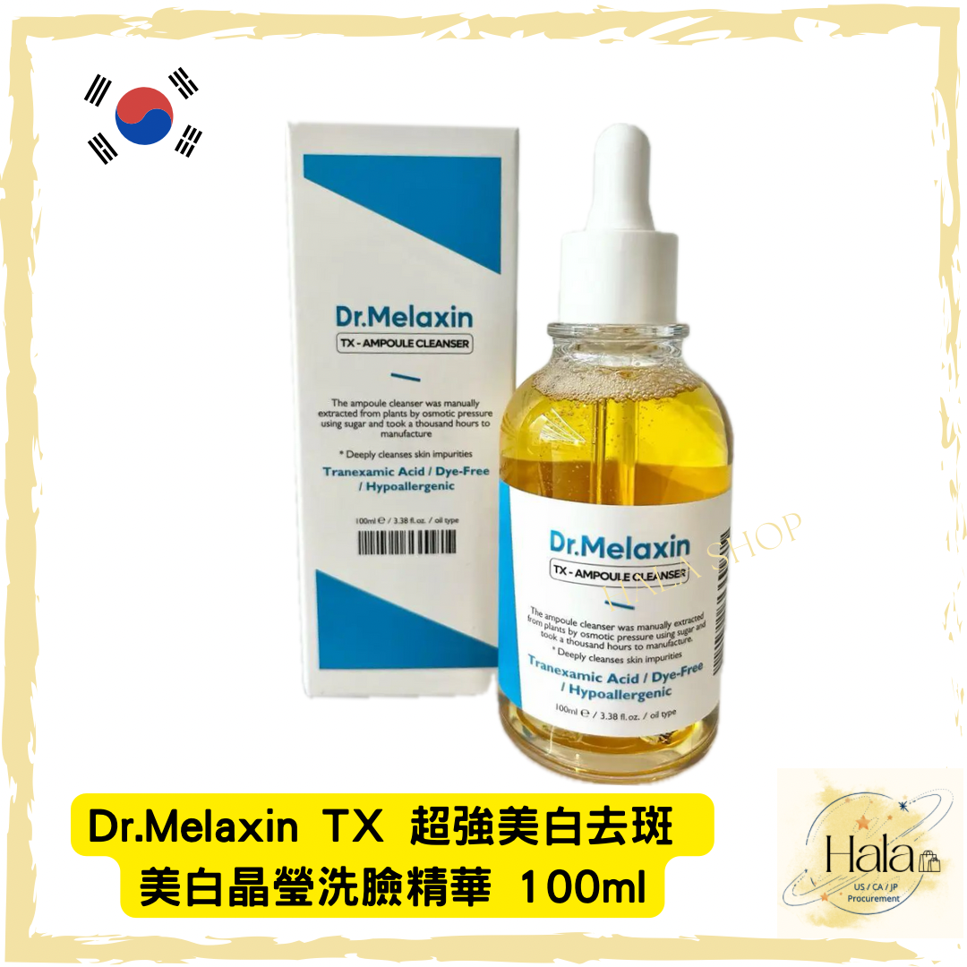 現貨❤️ Dr.Melaxin TX 超強美白去斑 美白晶瑩洗臉精華 100ml