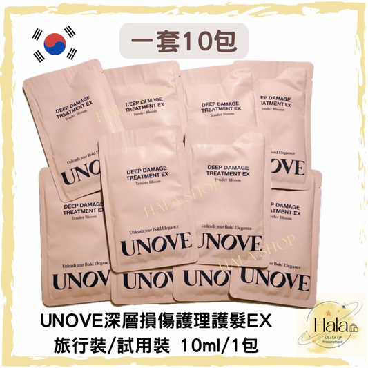 現貨❤️韓國UNOVE深層損傷護理護髮EX ✈️旅行裝/試用裝 10ml/1包 （一套10包 #嫩花綻放（Tender Bloom）