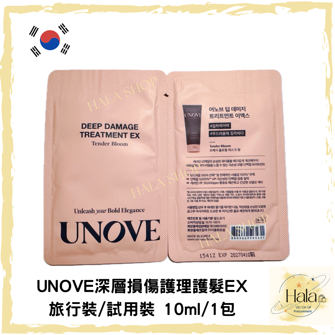 現貨❤️韓國UNOVE深層損傷護理護髮EX ✈️旅行裝/試用裝 10ml/1包 （一套10包 #嫩花綻放（Tender Bloom）