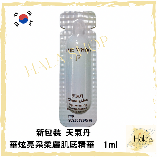 現貨❤️ Whoo 后 天氣丹 華炫亮采柔膚肌底精華1ml（新包裝）
