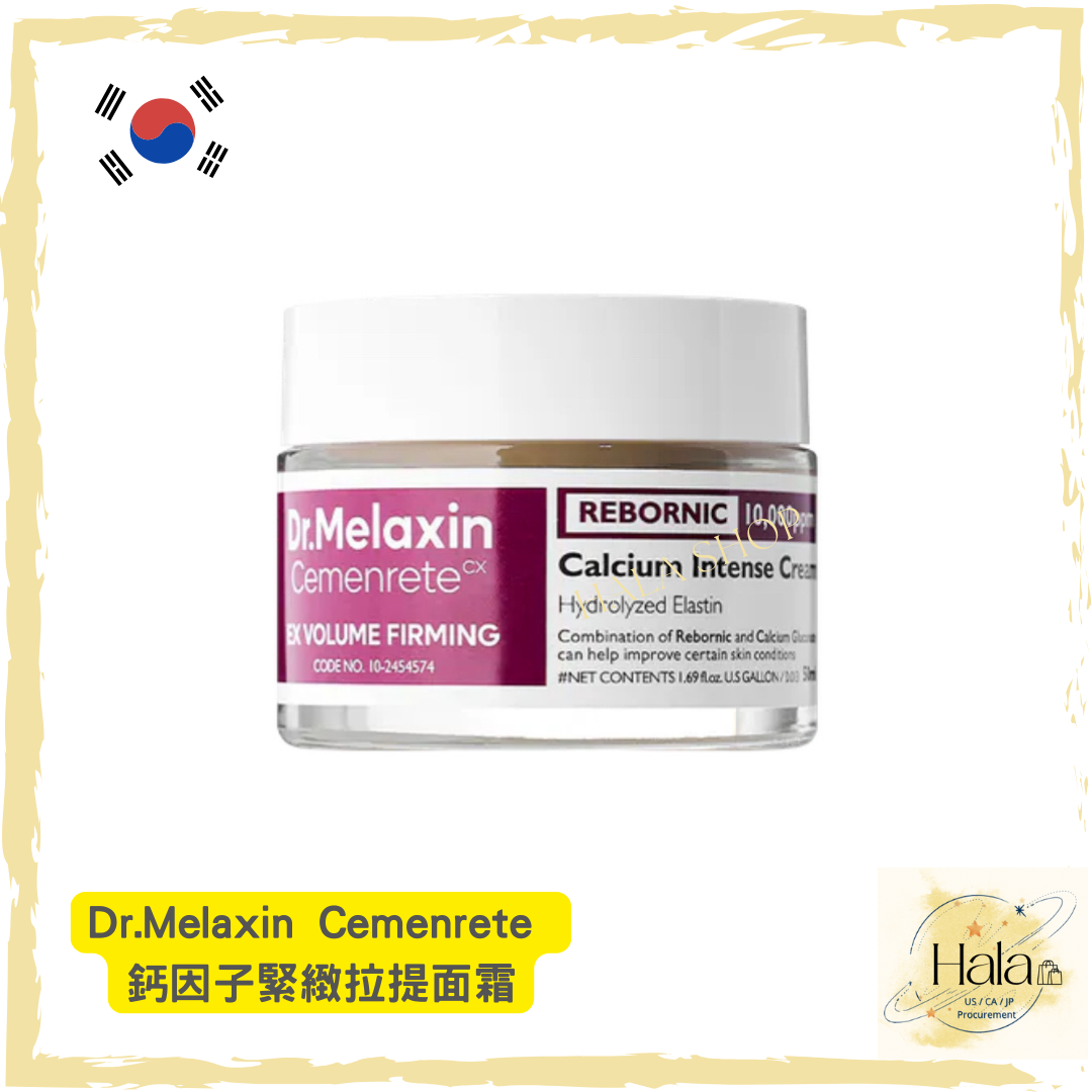 現貨❤️一套兩件 Dr.Melaxin Cemenrete鈣因子緊緻拉提精華30ml + 鈣因子面霜50ml